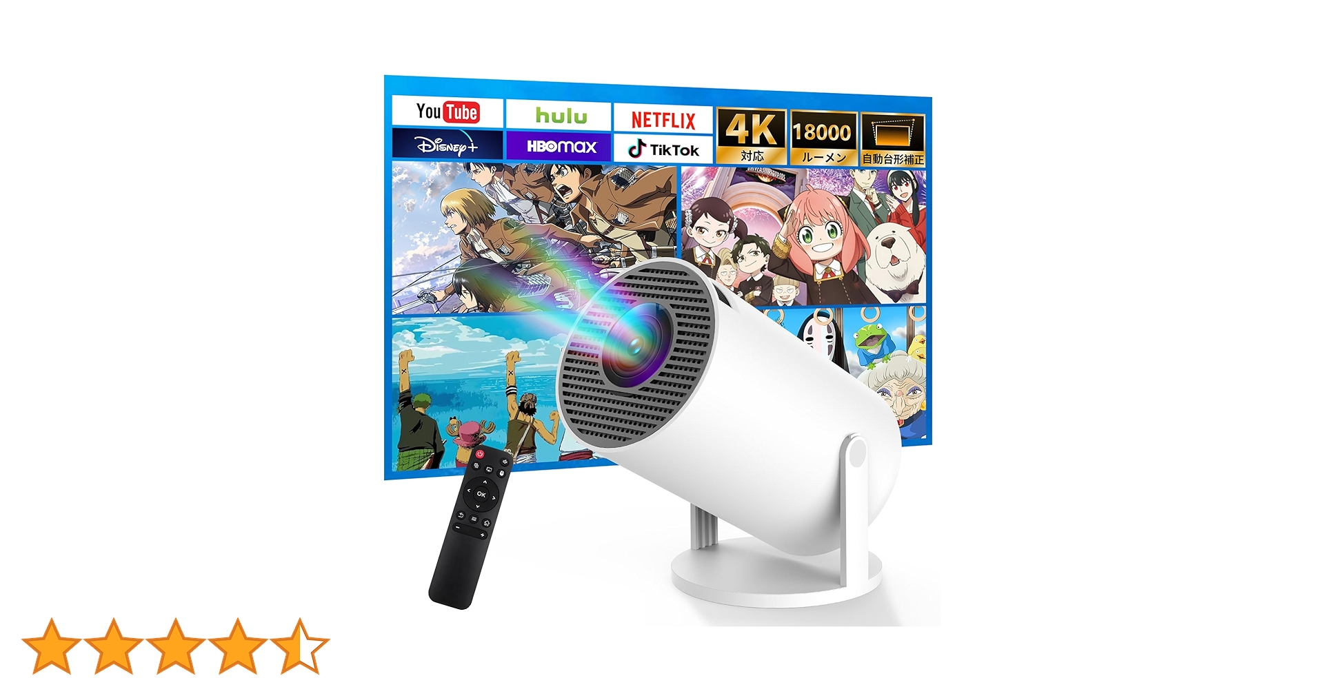 プロジェクター 2025最新進化AndroidTV12.0 搭載 ・4K対応 Amazon.co.jp: プロジェクター 家庭用 【2025最新進化